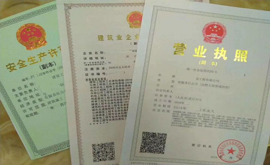 公司转让