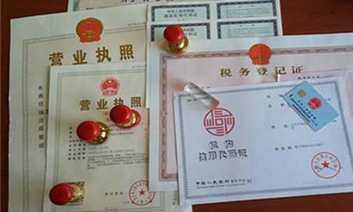 代理公司注册