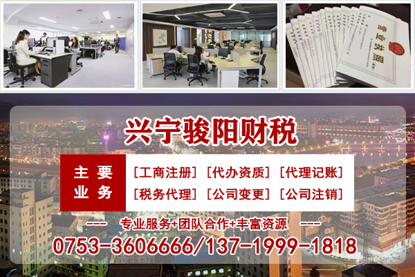 代理注册公司