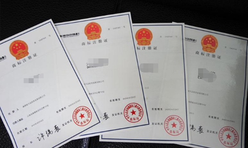 代理注册商标